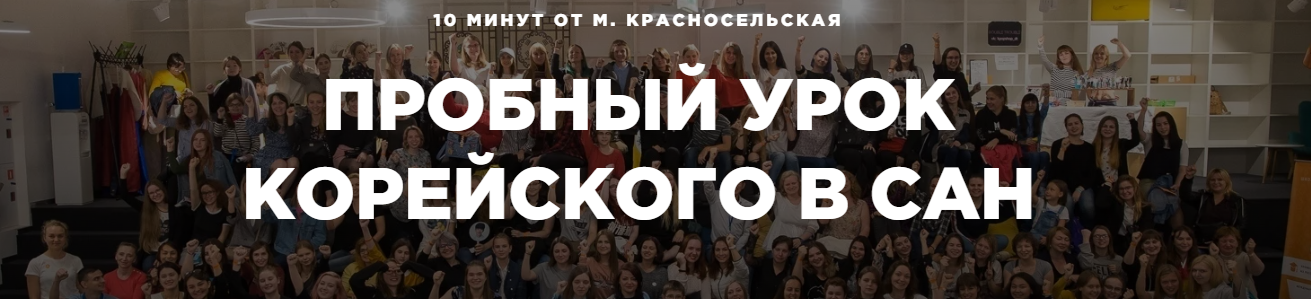 [Школа корейского языка Сан] Абонемент месяц (2023_0.png